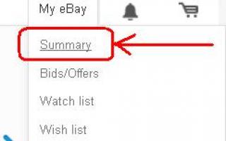 Отмена покупки на eBay и возможные последствия