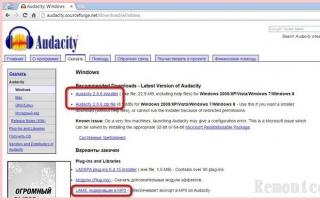 Как пользоваться Audacity: обзор основных функций Скачать инструкцию по программе audacity