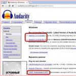 Как пользоваться Audacity: обзор основных функций Скачать инструкцию по программе audacity
