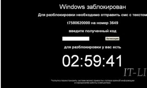 Что делать если заблокировался windows 7